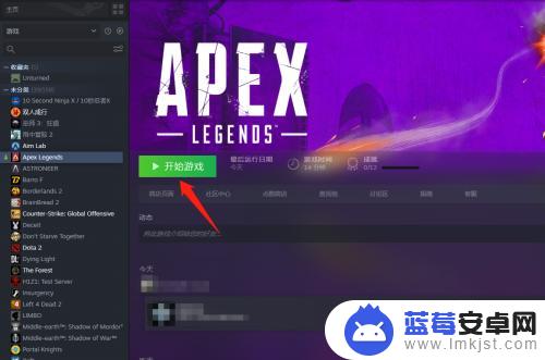 橘子怎么解绑apex Apex英雄Steam版如何更换绑定账号