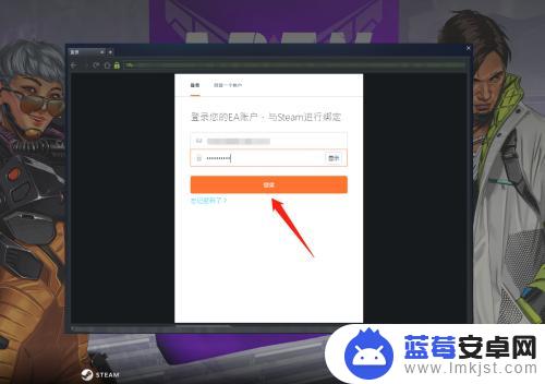 橘子怎么解绑apex Apex英雄Steam版如何更换绑定账号