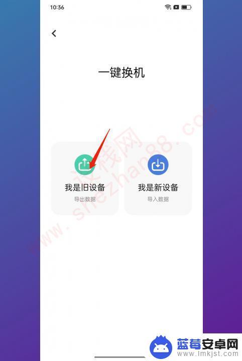 vivo手机和oppo手机互传怎么用 oppo和vivo互传文件方法