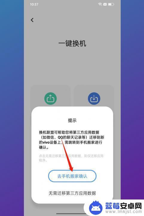 vivo手机和oppo手机互传怎么用 oppo和vivo互传文件方法