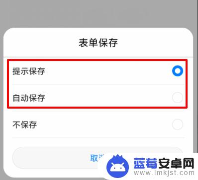 手机如何给网页设置密码 华为浏览器密码自动保存设置方法