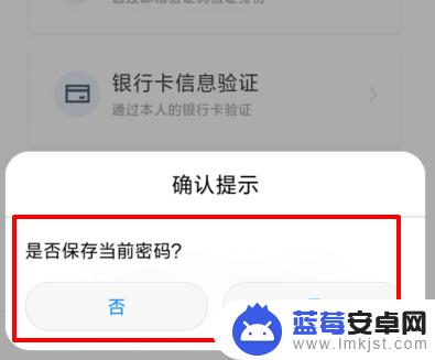 手机如何给网页设置密码 华为浏览器密码自动保存设置方法