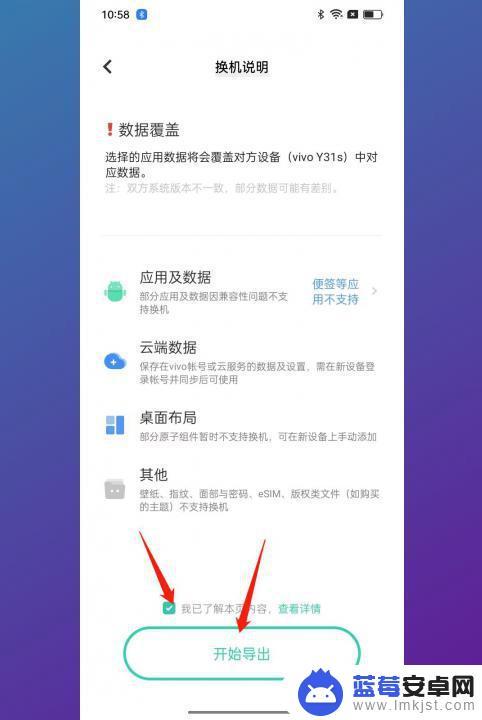 vivo手机和oppo手机互传怎么用 oppo和vivo互传文件方法