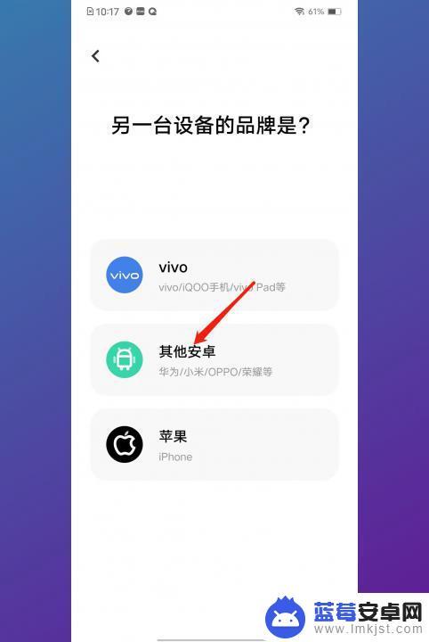 vivo手机和oppo手机互传怎么用 oppo和vivo互传文件方法