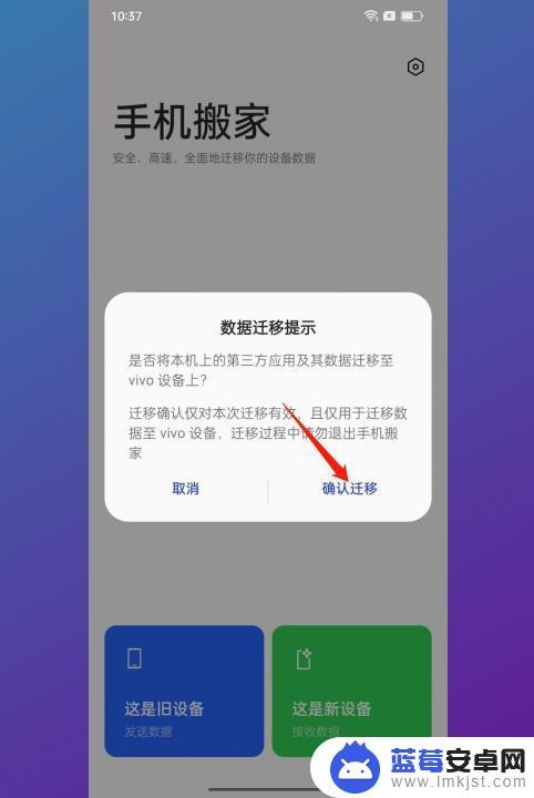 vivo手机和oppo手机互传怎么用 oppo和vivo互传文件方法