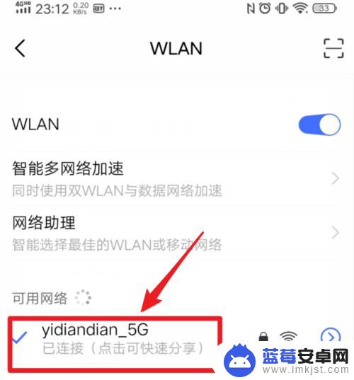 已经连上wifi的vivo手机怎么查看密码 vivo手机如何查看wifi密码