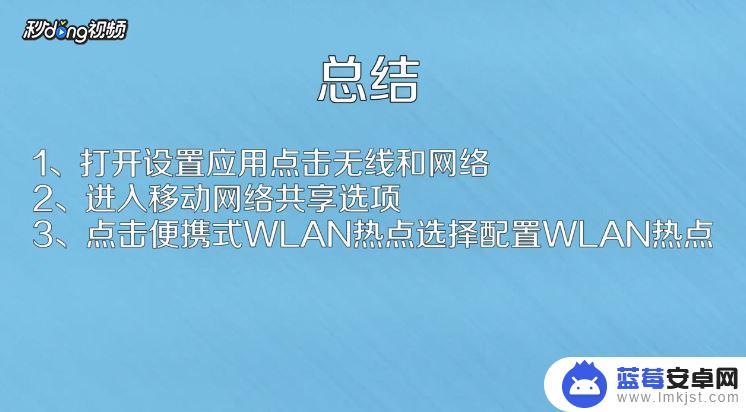 华为手机如何修改个人热点 华为手机个人热点密码修改教程