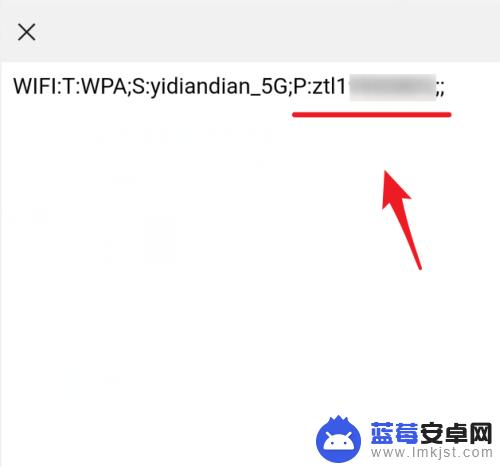 已经连上wifi的vivo手机怎么查看密码 vivo手机如何查看wifi密码