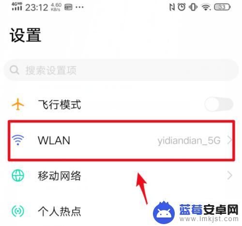 已经连上wifi的vivo手机怎么查看密码 vivo手机如何查看wifi密码