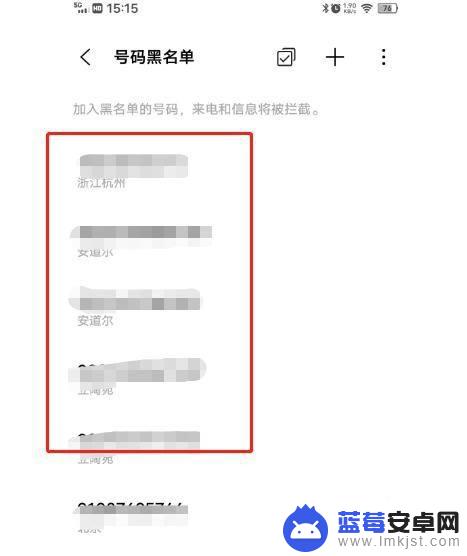 vivo通讯录黑名单在哪 vivo手机电话黑名单在哪个菜单