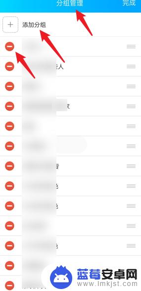 手机qq群聊如何分组 手机上QQ群分组教程