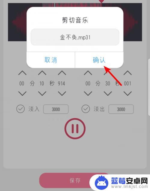 手机如何把mp3音乐截短 手机软件如何截取音乐