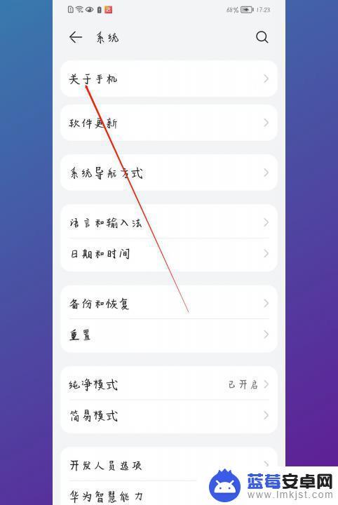 怎么查找手机型号华为 如何查询华为手机型号