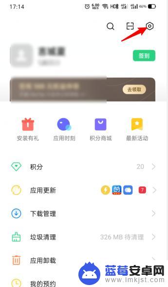 手机自动更新软件怎么办 OPPO手机应用自动更新关闭教程