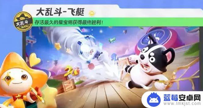 元梦之星什么模式升级快 元梦之星哪个模式经验多