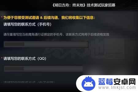 明日方舟终末地内测预约 明日方舟终末地内测怎么申请攻略