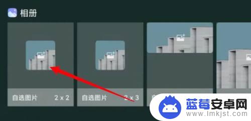怎么添加照片到手机桌面 小米桌面小组件如何添加照片