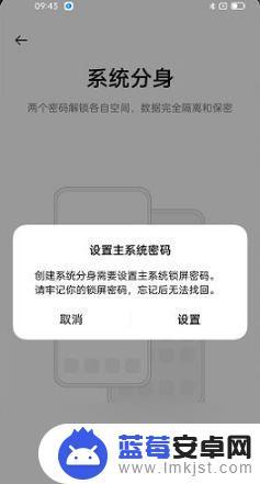 oppo手机第二个系统怎么弄 oppo系统分身开启步骤详解