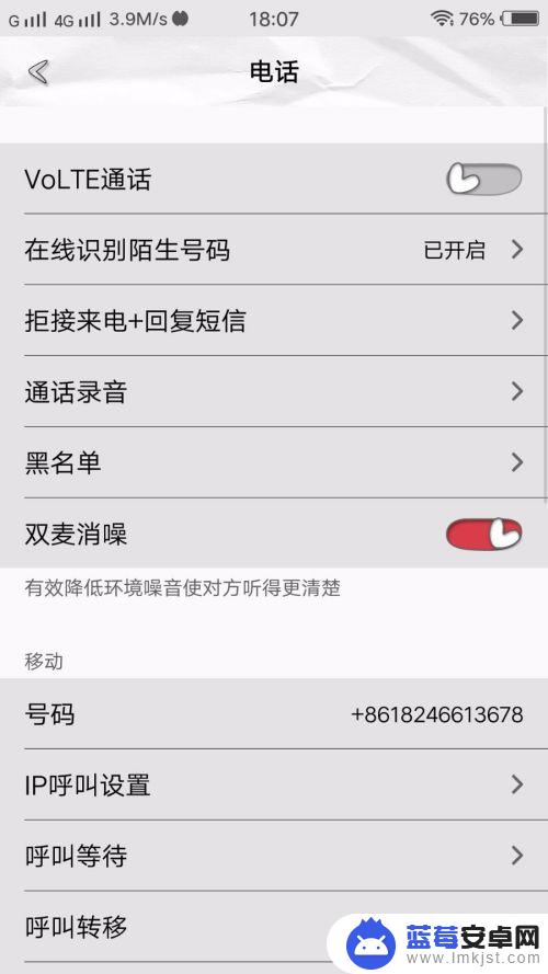 vivo状态栏hd怎么关闭 vivo手机怎么设置显示HD