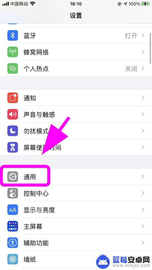 苹果手机弹出粘贴自某某的iphone 关闭iPhone接力功能步骤