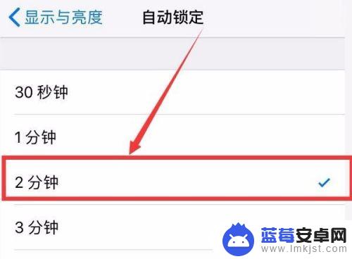 苹果手机锁屏时间怎么控制 苹果手机锁屏时间设置步骤