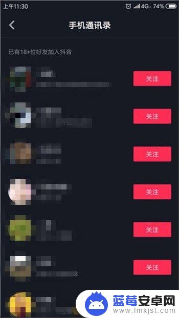 抖音怎么看手机联系人的抖音 抖音如何查看通讯录好友