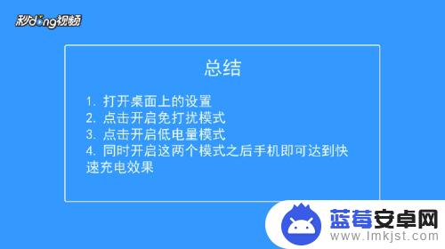 如何不用充电器给oppo手机充电 OPPO手机快速充电功能设置步骤