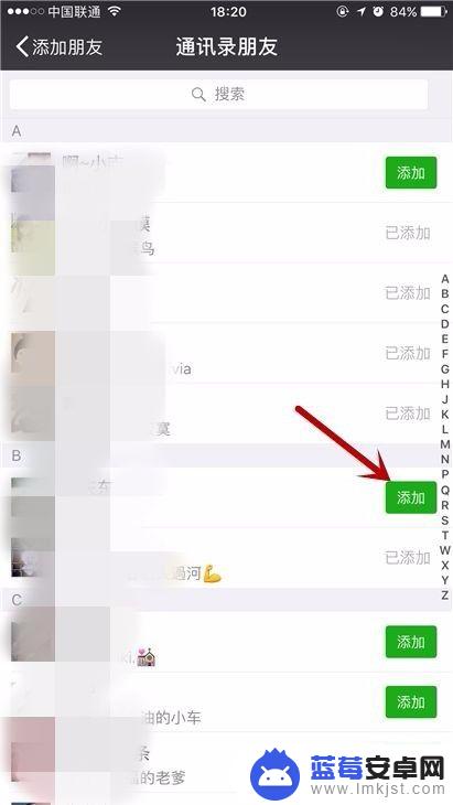 微信手机上如何加人好友 微信怎么加好友