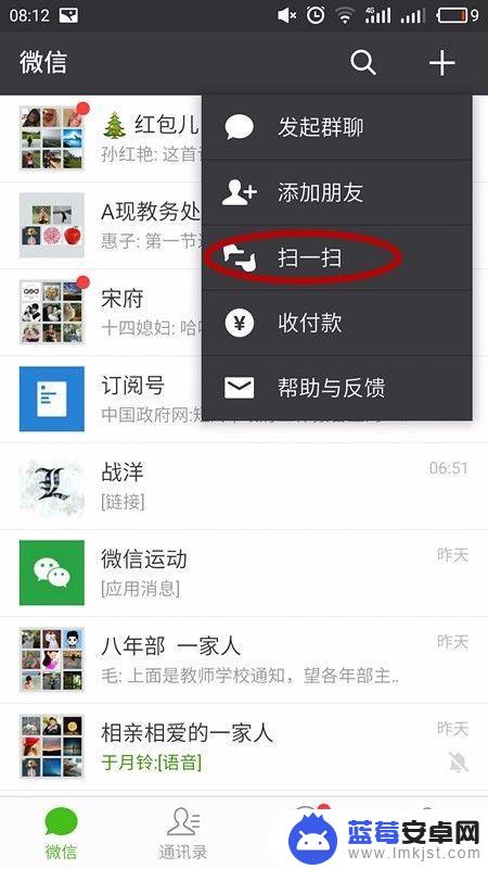 微信手机上如何加人好友 微信怎么加好友