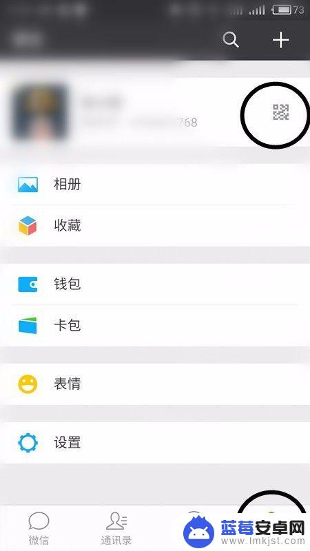 微信手机上如何加人好友 微信怎么加好友