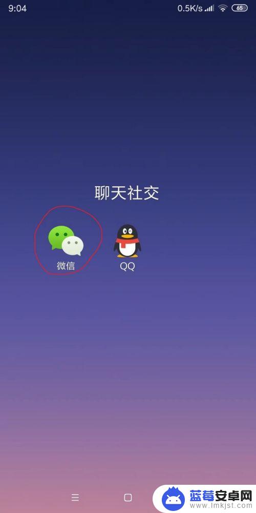 微信上保存的文件怎么找 微信保存的文件在手机哪个文件夹