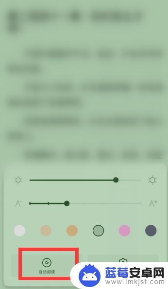 手机看小说怎么自动阅读 手机UC浏览器小说自动阅读怎么设置