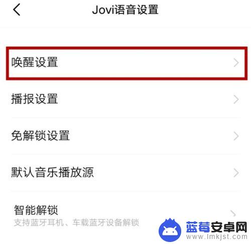 vivo手机怎样在锁屏状态下唤醒jovi vivo jovi 锁屏时如何启动