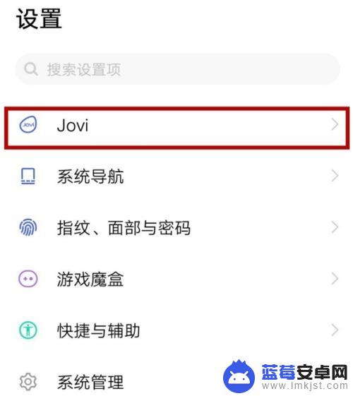 vivo手机怎样在锁屏状态下唤醒jovi vivo jovi 锁屏时如何启动