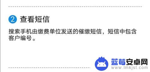 农村天然气怎么查询 如何查找燃气费的编号