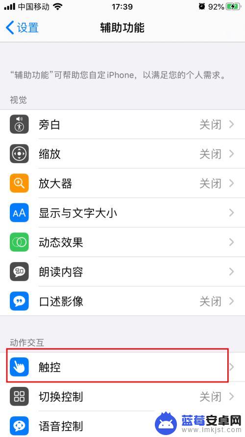 苹果6手机怎么老卡屏 iphone6卡顿解决技巧