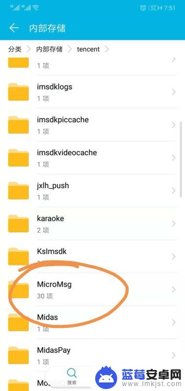 手机微信上的文件在哪个目录 在华为手机上查找微信文件的方法
