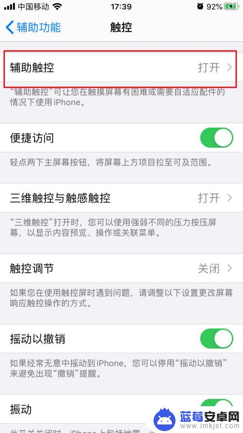 苹果6手机怎么老卡屏 iphone6卡顿解决技巧