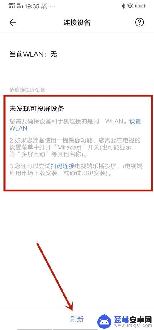 vivo手机的投屏功能在哪里打开 vivo手机怎么无线投屏到电视