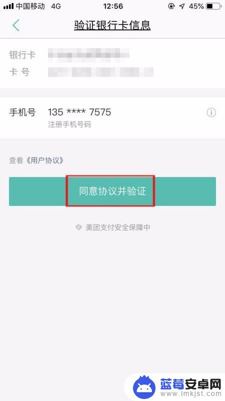 手机美团外卖怎么结算 美团apple pay如何充值