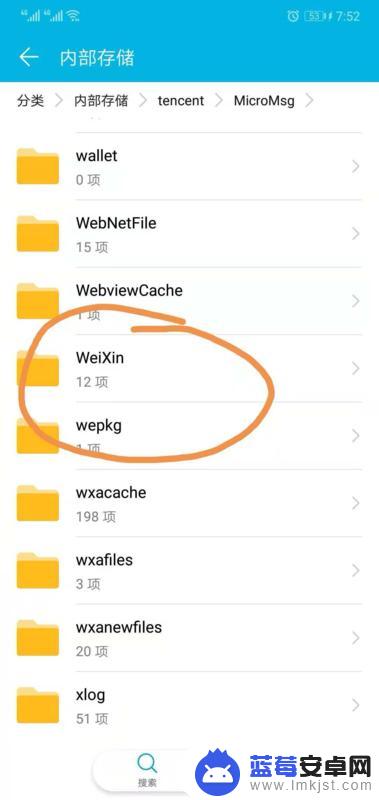 手机微信上的文件在哪个目录 在华为手机上查找微信文件的方法