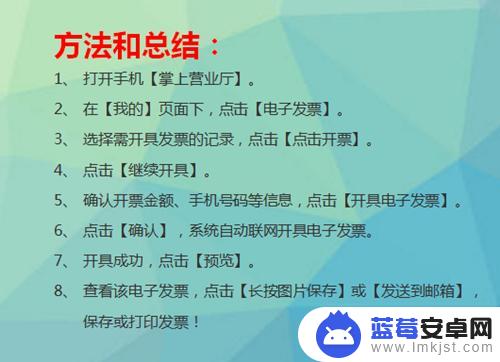 如何打印手机交费发票 支付宝交话费电子发票怎么开