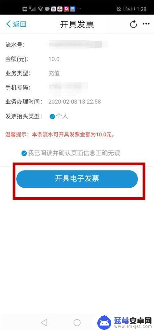 如何打印手机交费发票 支付宝交话费电子发票怎么开