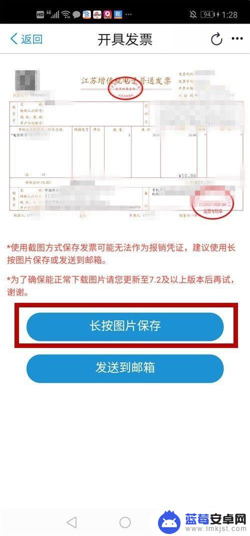 如何打印手机交费发票 支付宝交话费电子发票怎么开