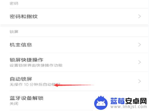如何让手机不会自动锁屏 手机永不锁屏设置方法