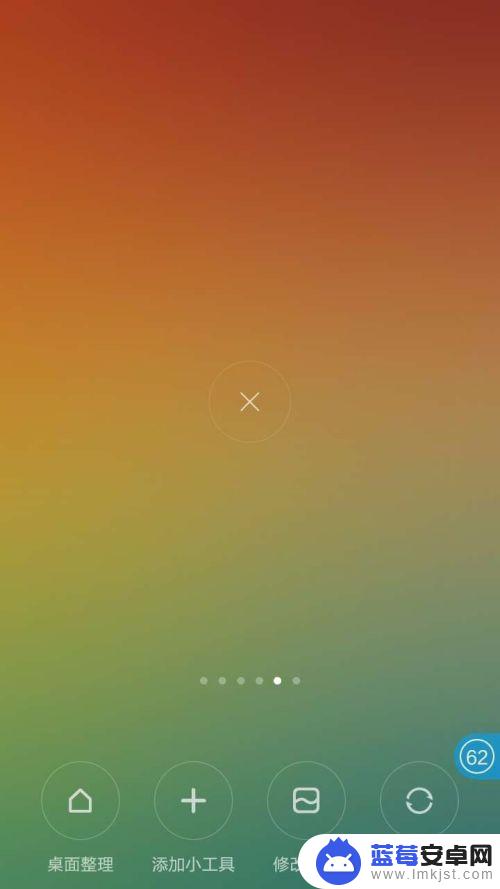 小米手机屏幕多余的页面怎么删除 小米手机空白页删除教程