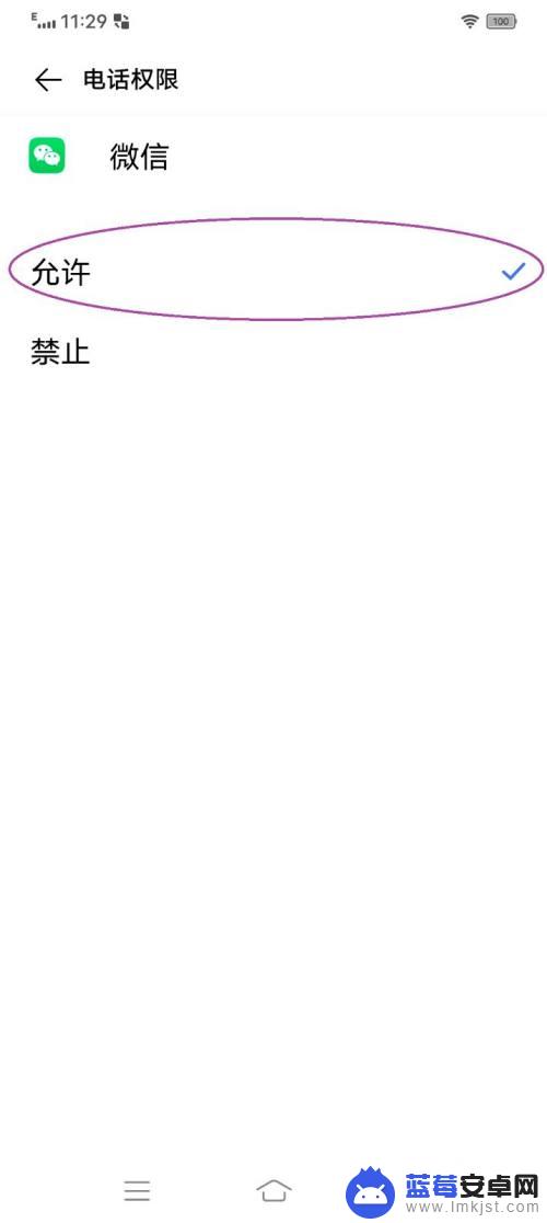手机老是接不到微信电话怎么回事 别人打微信电话我接不到怎么办