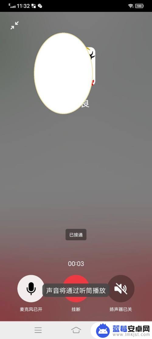 手机老是接不到微信电话怎么回事 别人打微信电话我接不到怎么办