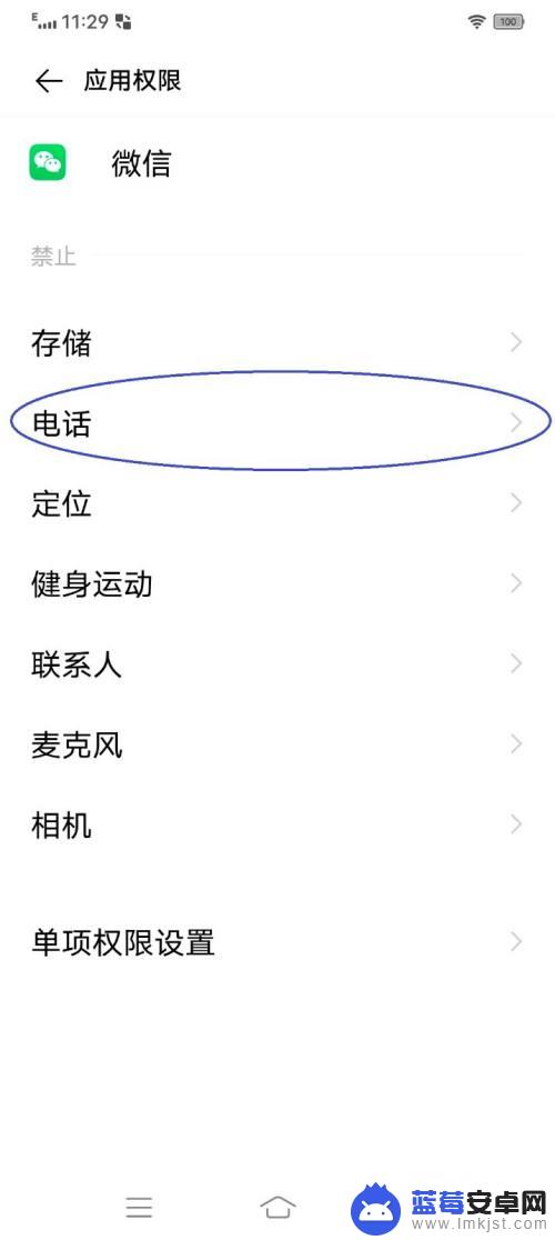 手机老是接不到微信电话怎么回事 别人打微信电话我接不到怎么办
