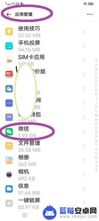 手机老是接不到微信电话怎么回事 别人打微信电话我接不到怎么办